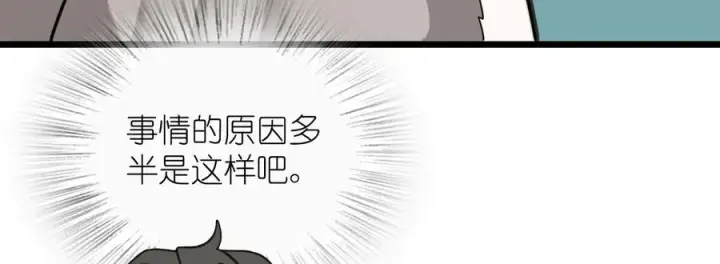 《我家老婆来自一千年前》288图68