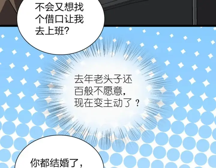 《我家老婆来自一千年前》288图7