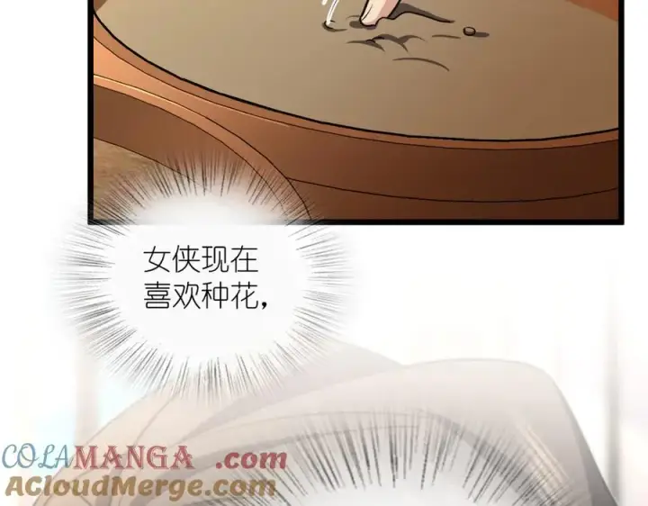 《我家老婆来自一千年前》288图73