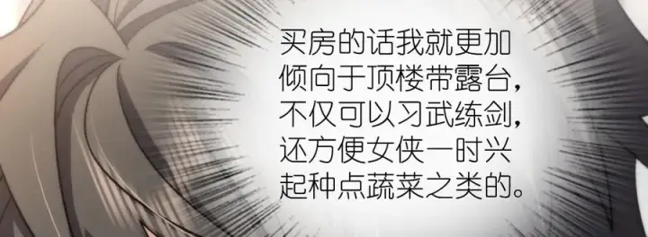 《我家老婆来自一千年前》288图74