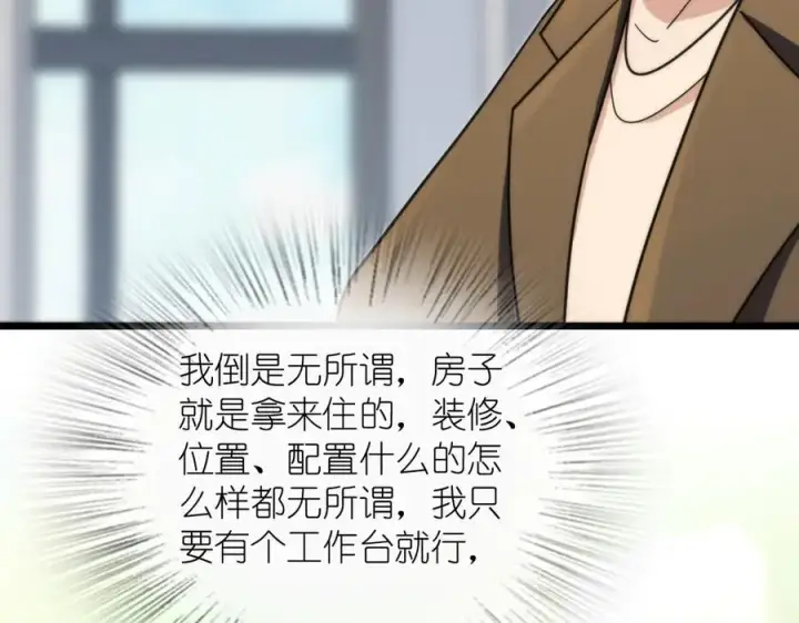 《我家老婆来自一千年前》288图76