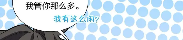 《我家老婆来自一千年前》288图8