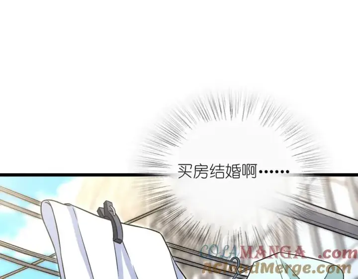 《我家老婆来自一千年前》288图81
