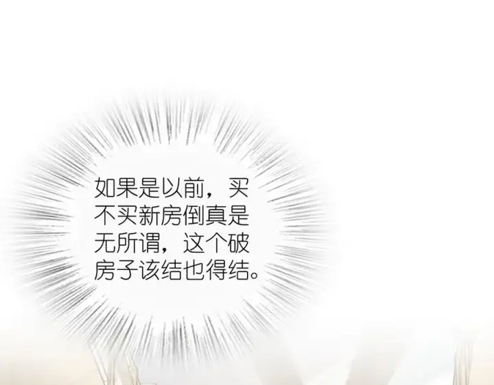 《我家老婆来自一千年前》288图84