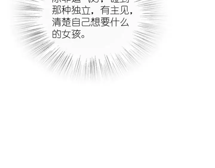 《我家老婆来自一千年前》288图91