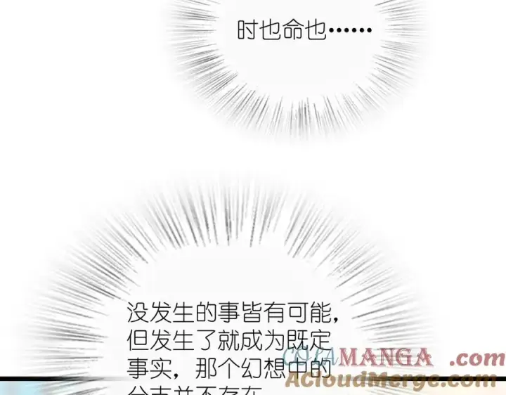 《我家老婆来自一千年前》288图93