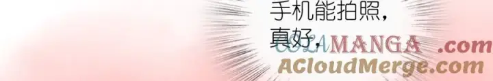 《我家老婆来自一千年前》289图101