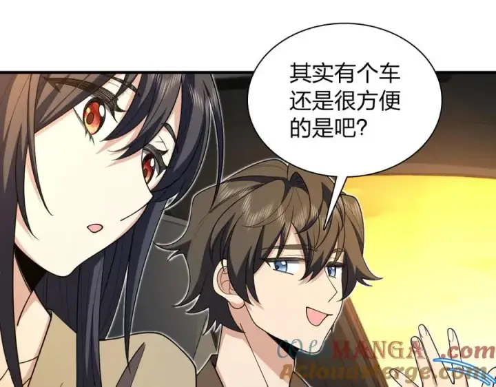 《我家老婆来自一千年前》289图105