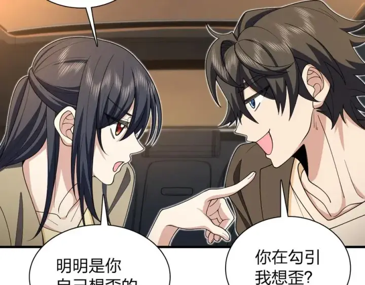 《我家老婆来自一千年前》289图108