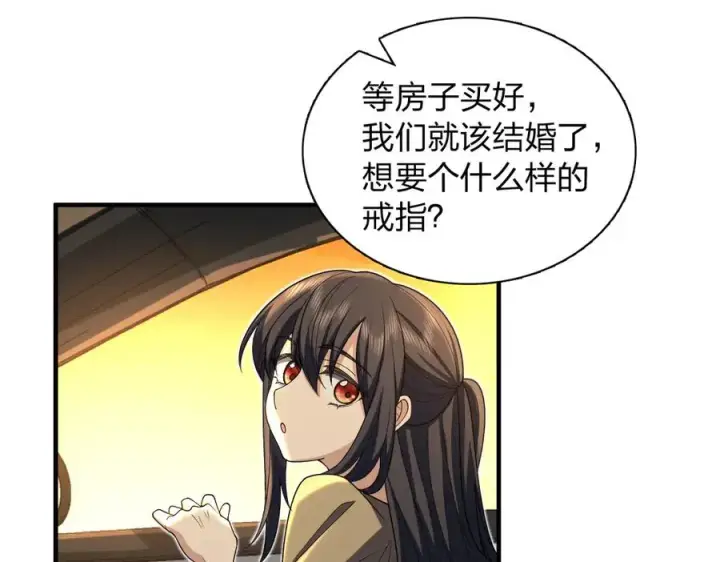 《我家老婆来自一千年前》289图112