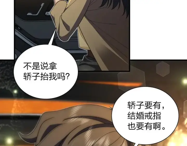 《我家老婆来自一千年前》289图114