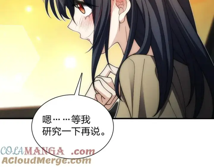 《我家老婆来自一千年前》289图121