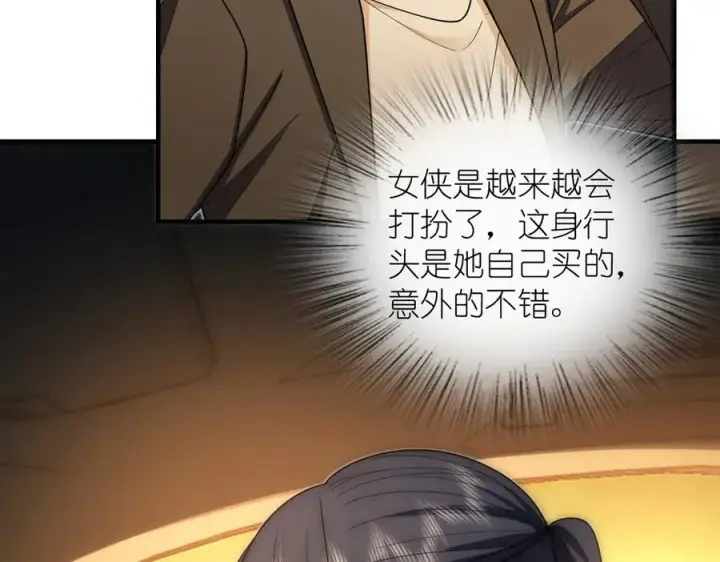 《我家老婆来自一千年前》289图124