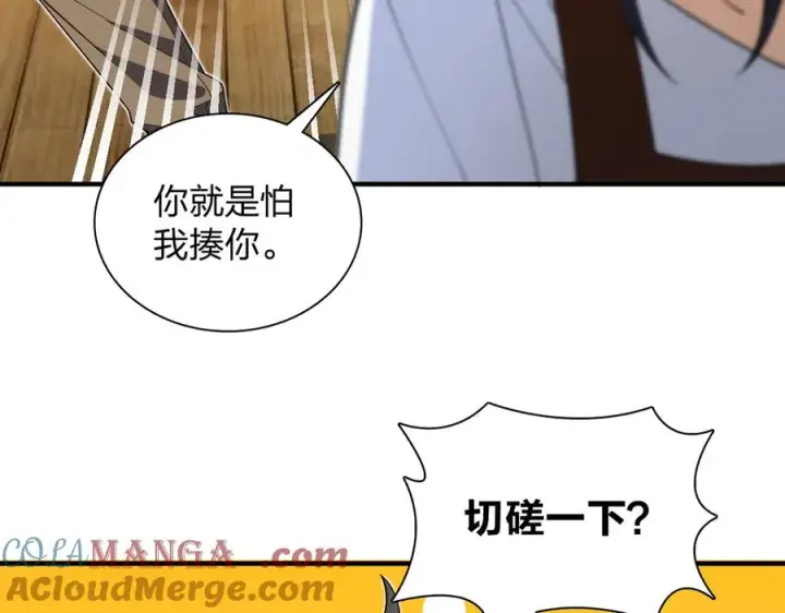 《我家老婆来自一千年前》289图13