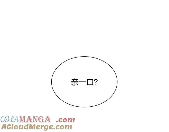 《我家老婆来自一千年前》289图133