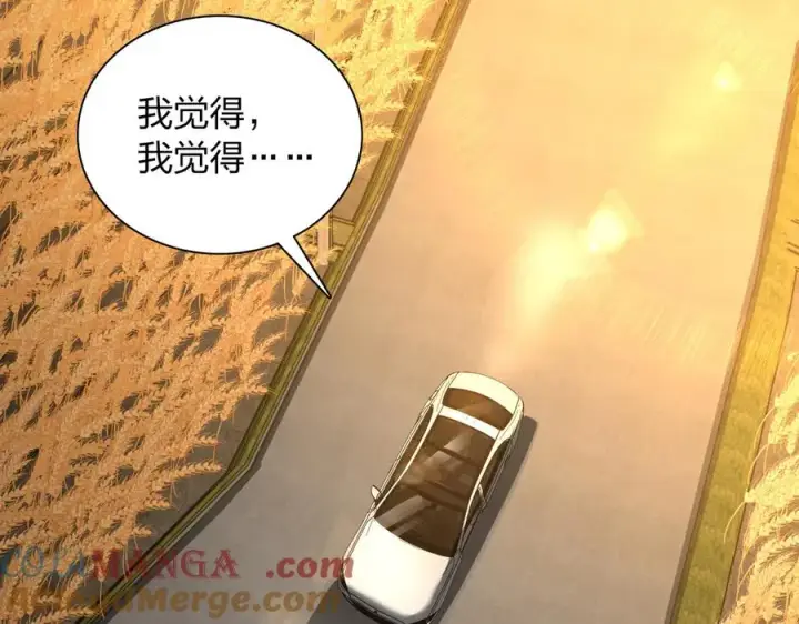《我家老婆来自一千年前》289图153