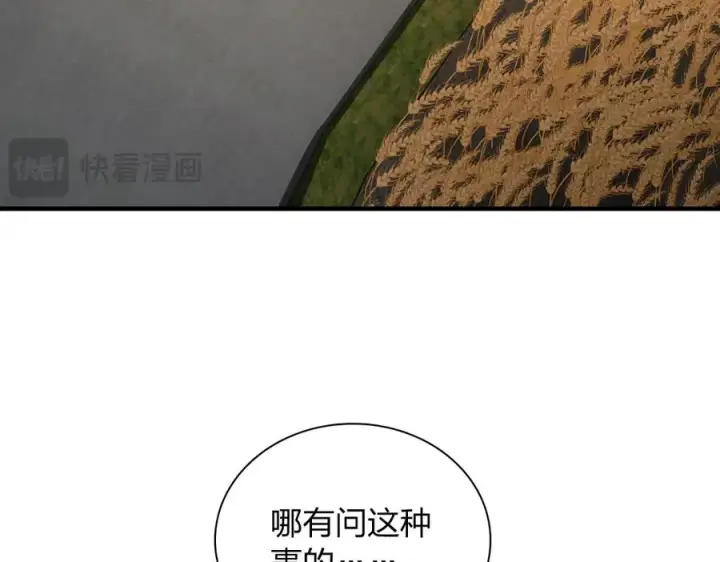 《我家老婆来自一千年前》289图155