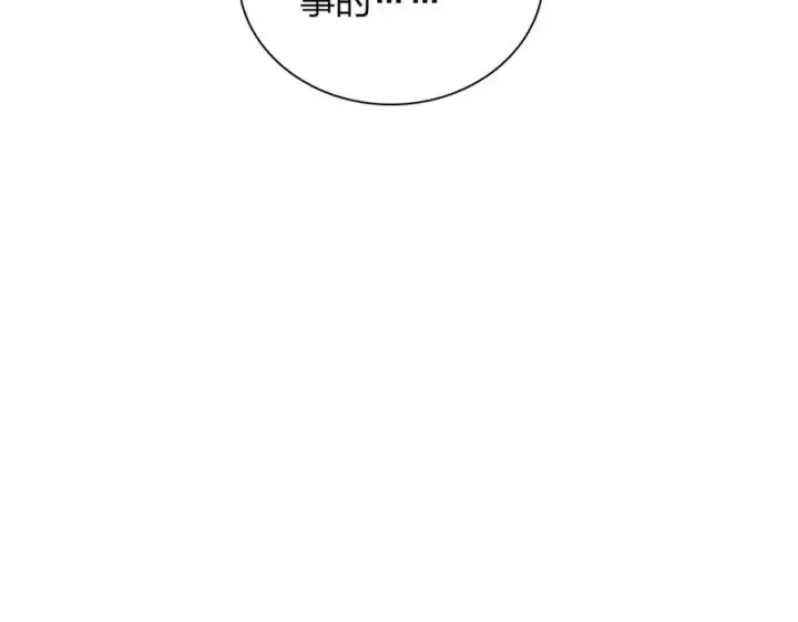 《我家老婆来自一千年前》289图156