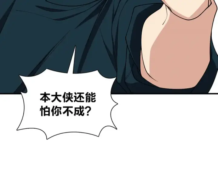 《我家老婆来自一千年前》289图16