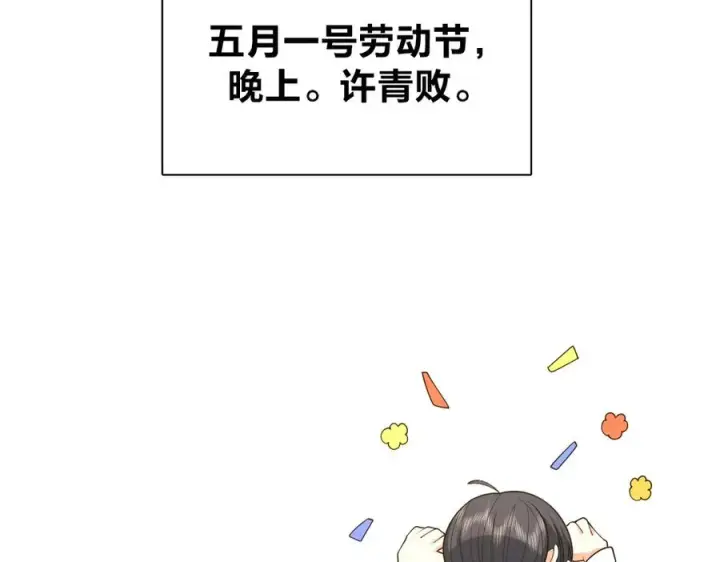 《我家老婆来自一千年前》289图30