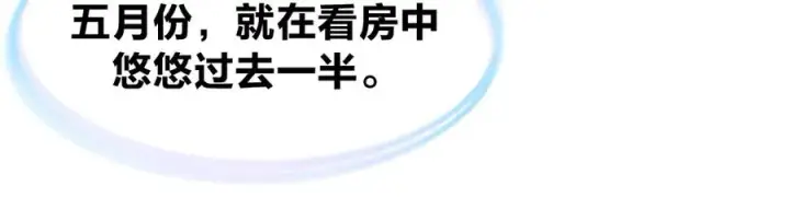 《我家老婆来自一千年前》289图32