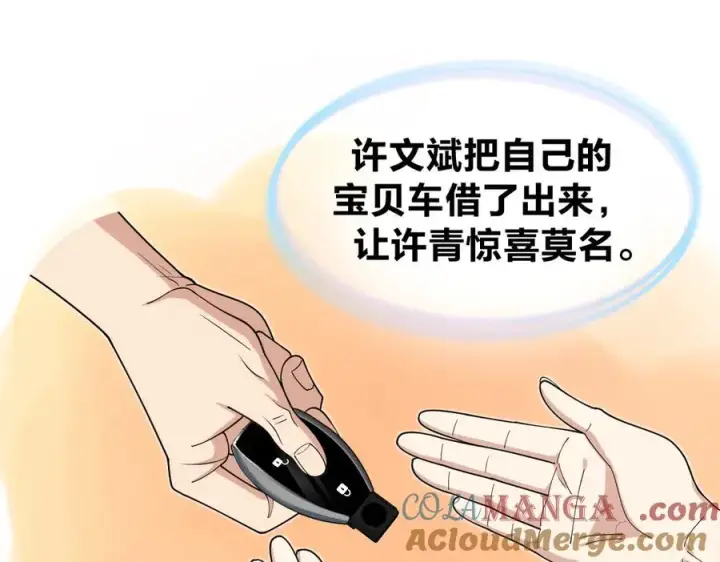 《我家老婆来自一千年前》289图33