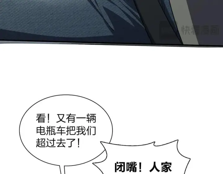 《我家老婆来自一千年前》289图43