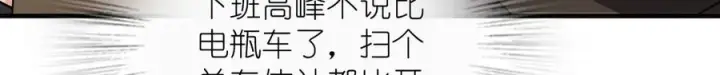 《我家老婆来自一千年前》289图47