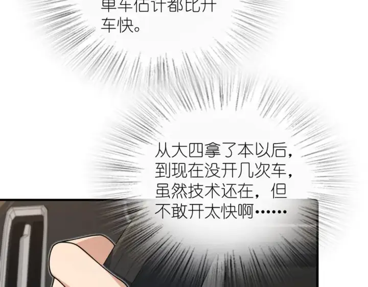 《我家老婆来自一千年前》289图48