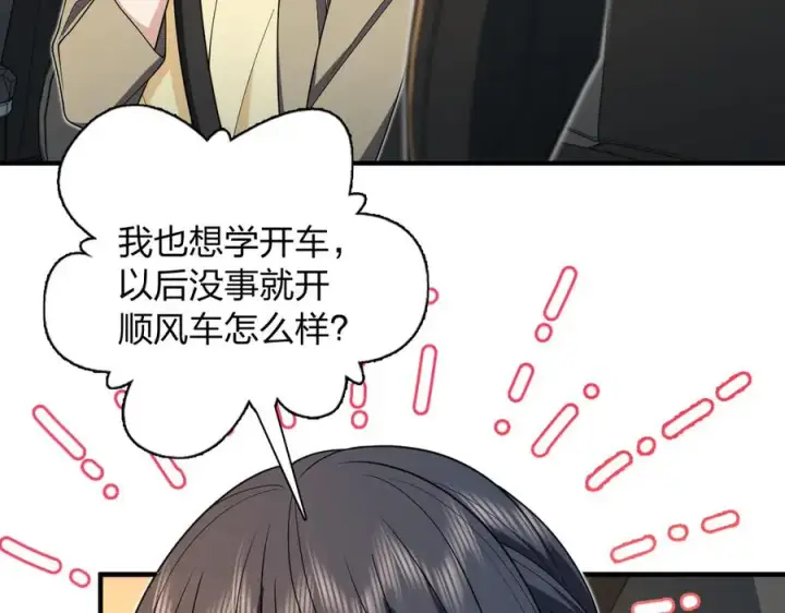 《我家老婆来自一千年前》289图52