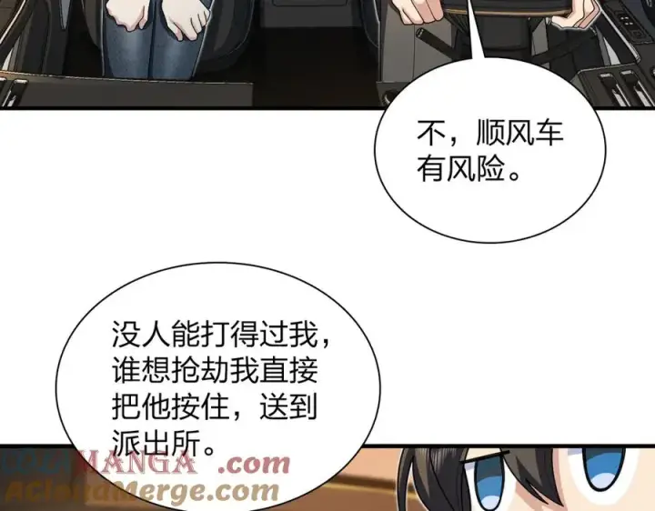 《我家老婆来自一千年前》289图57