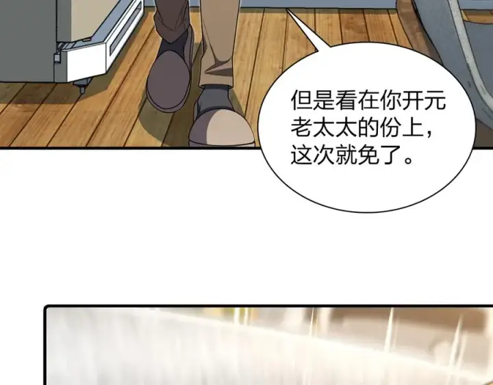 《我家老婆来自一千年前》289图6