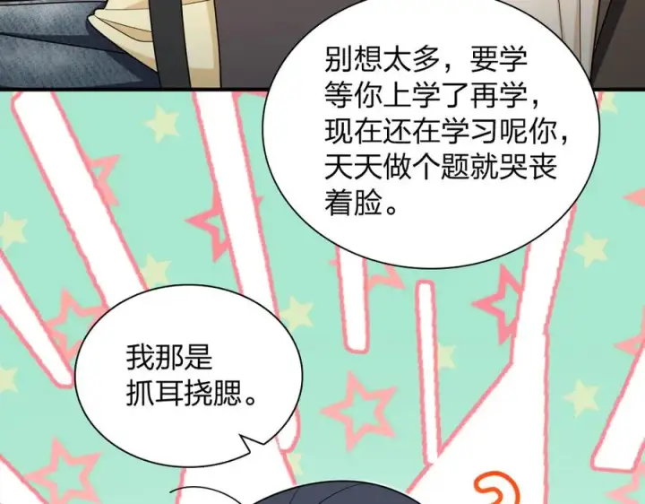《我家老婆来自一千年前》289图60