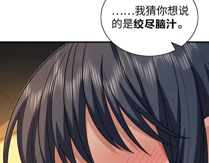《我家老婆来自一千年前》289图63
