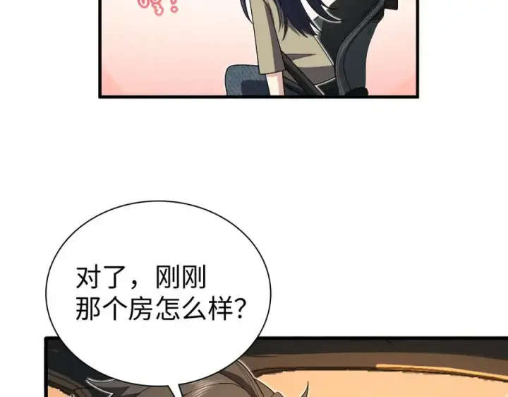 《我家老婆来自一千年前》289图66