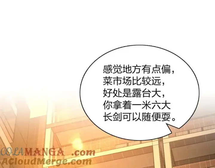 《我家老婆来自一千年前》289图69