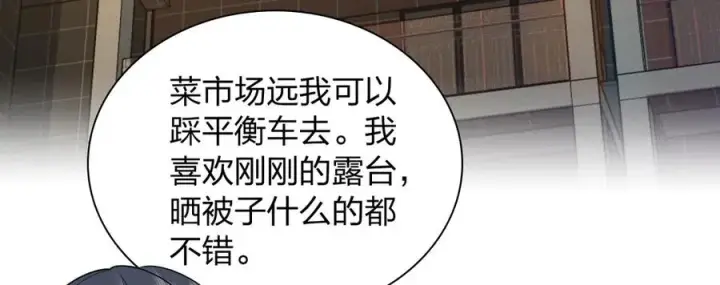 《我家老婆来自一千年前》289图71