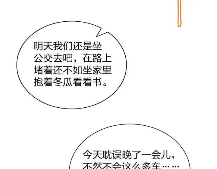 《我家老婆来自一千年前》289图76