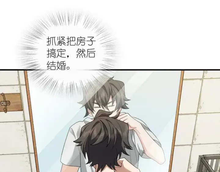 《我家老婆来自一千年前》290图114