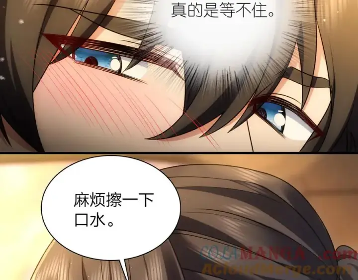 《我家老婆来自一千年前》290图13