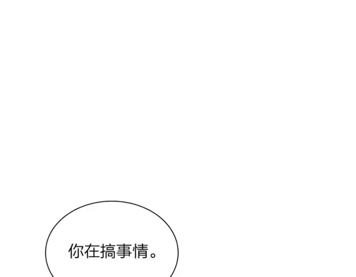 《我家老婆来自一千年前》290图134