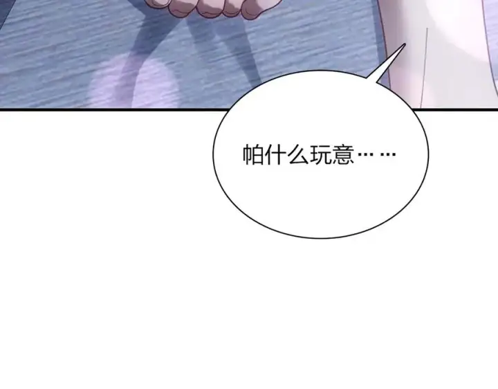 《我家老婆来自一千年前》290图171