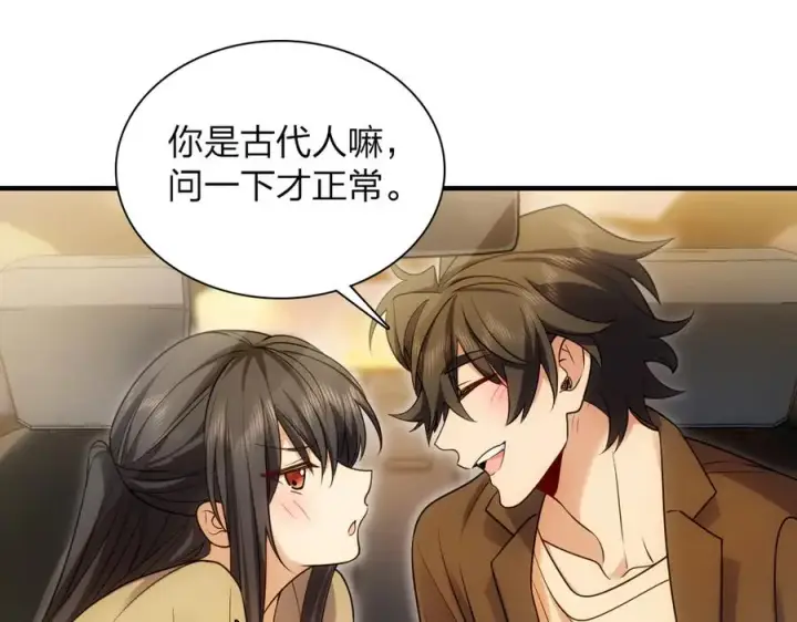 《我家老婆来自一千年前》290图3