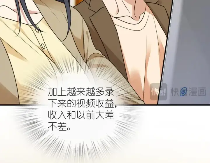 《我家老婆来自一千年前》290图39