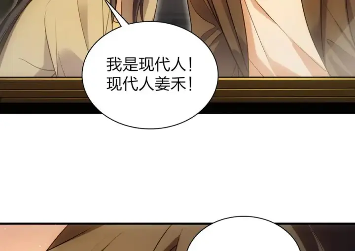 《我家老婆来自一千年前》290图4