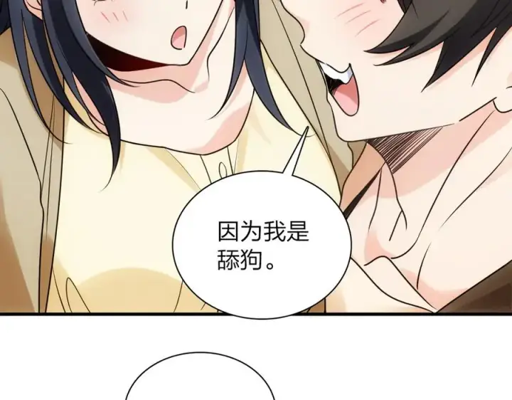 《我家老婆来自一千年前》290图70