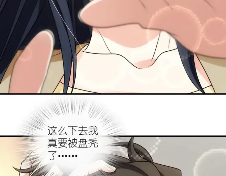 《我家老婆来自一千年前》290图79