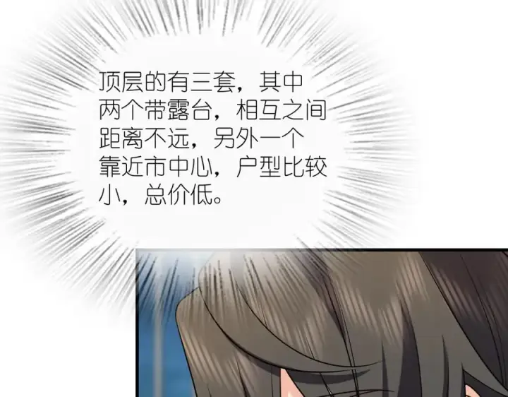《我家老婆来自一千年前》290图88