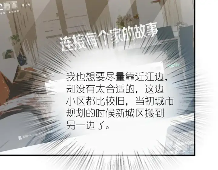 《我家老婆来自一千年前》290图91