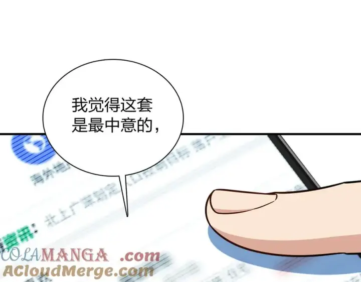 《我家老婆来自一千年前》291图101